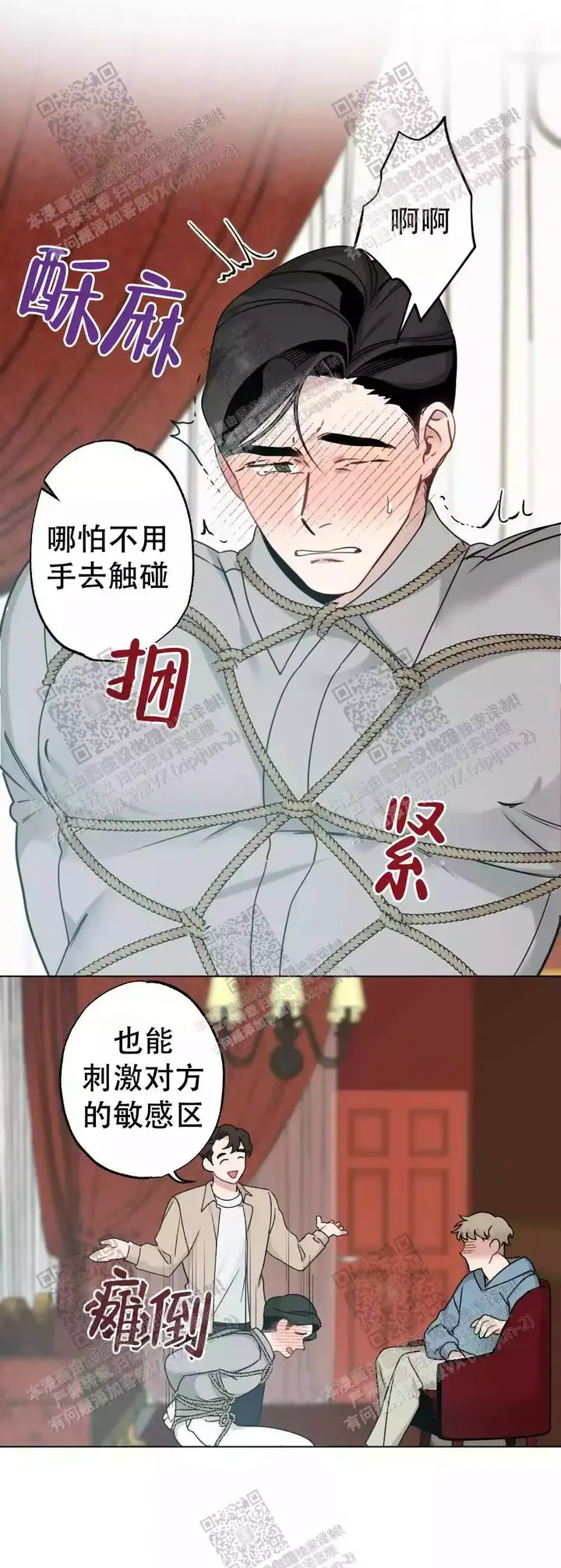 心胸宽阔漫画免费观看漫画,第65话3图