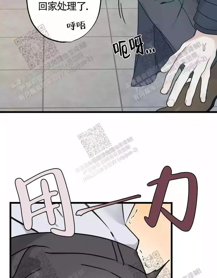 心胸宽阔的都是什么人漫画,第47话1图