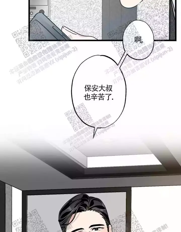 心胸宽阔的意思漫画,第46话5图