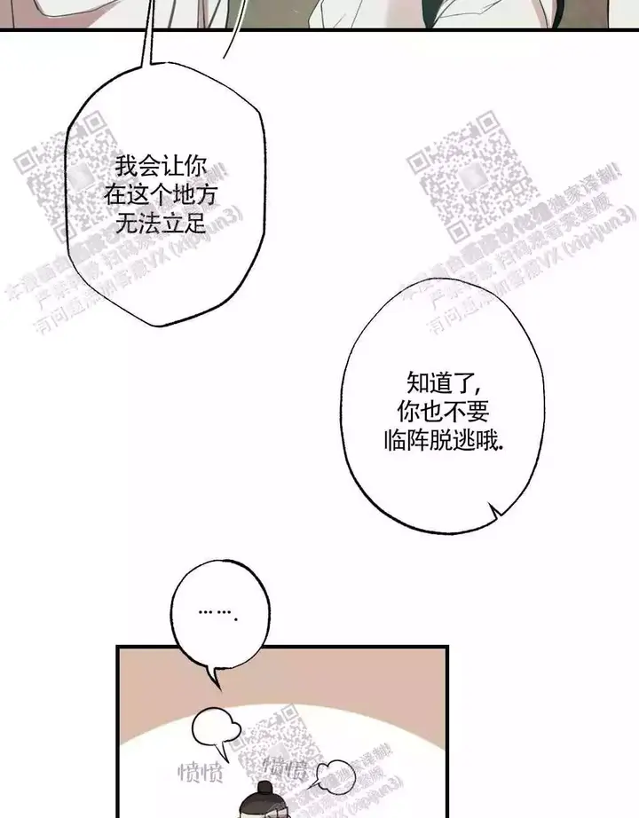 心胸宽阔的男人漫画,第88话5图