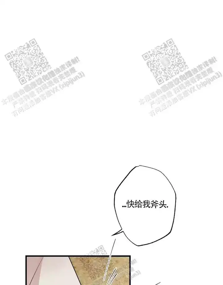 心胸宽阔的历史人物漫画,第89话1图