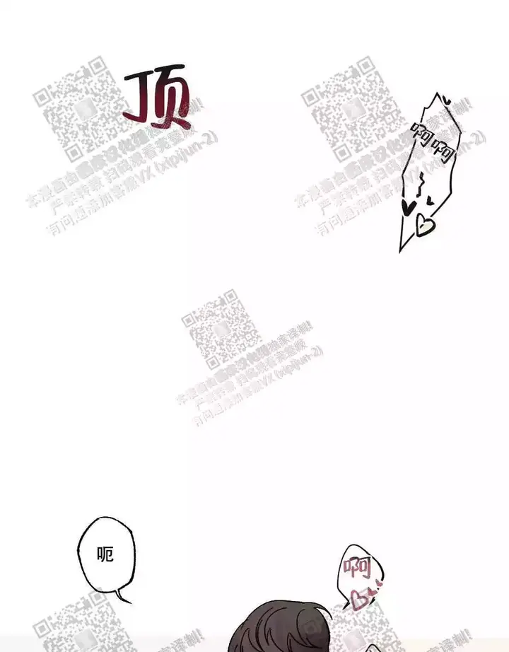 心胸宽阔无边无际漫画,第71话2图