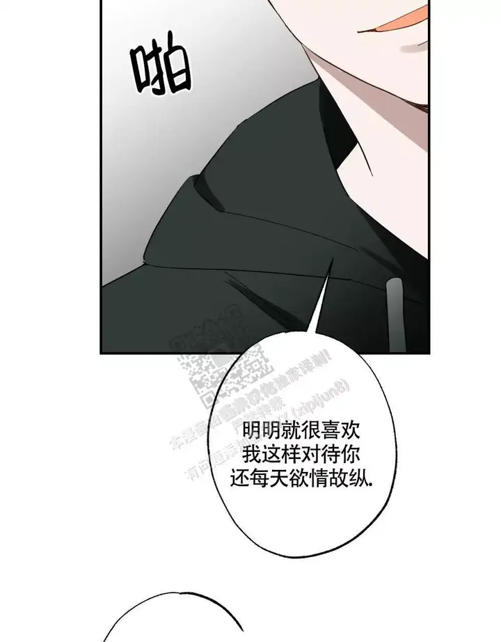 心胸宽阔的图片头像漫画,第149话4图
