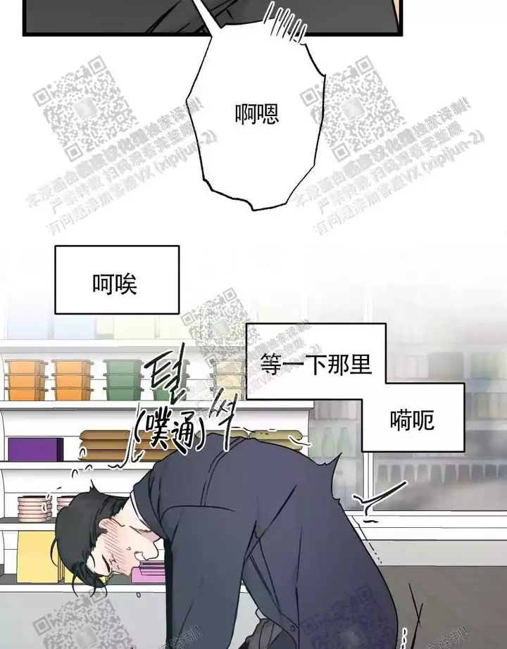心胸宽阔的都是什么人漫画,第47话3图