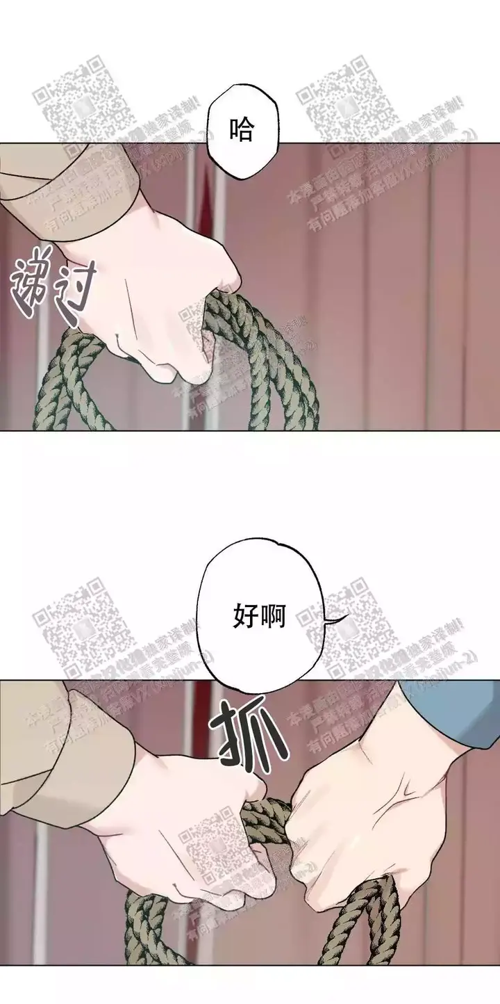 心胸宽阔漫画免费观看漫画,第65话5图