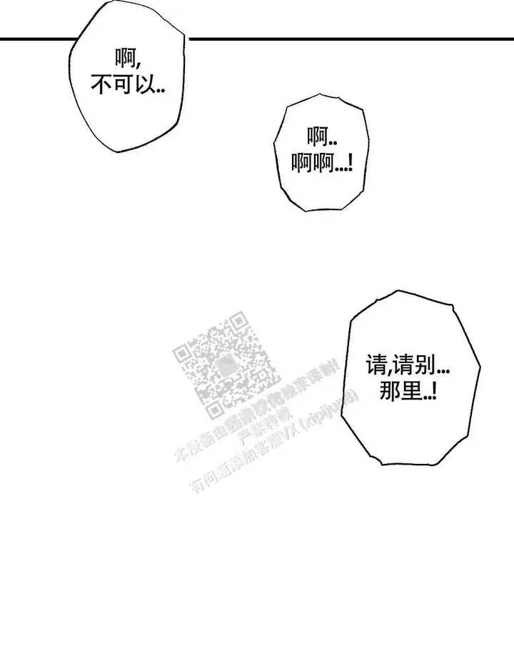 心胸宽阔番木瓜漫画,第126话3图