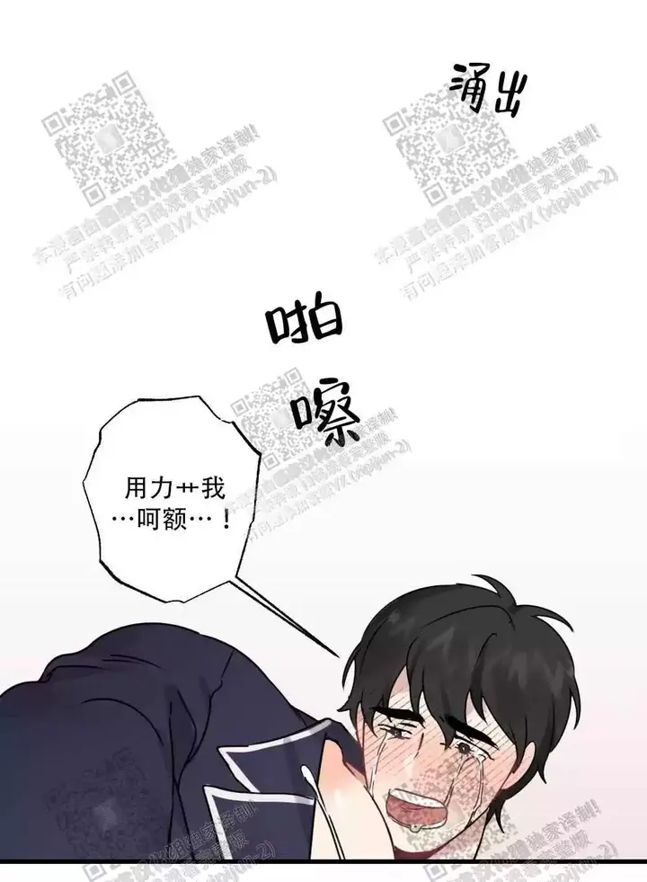 心胸宽阔的都是什么人漫画,第55话5图