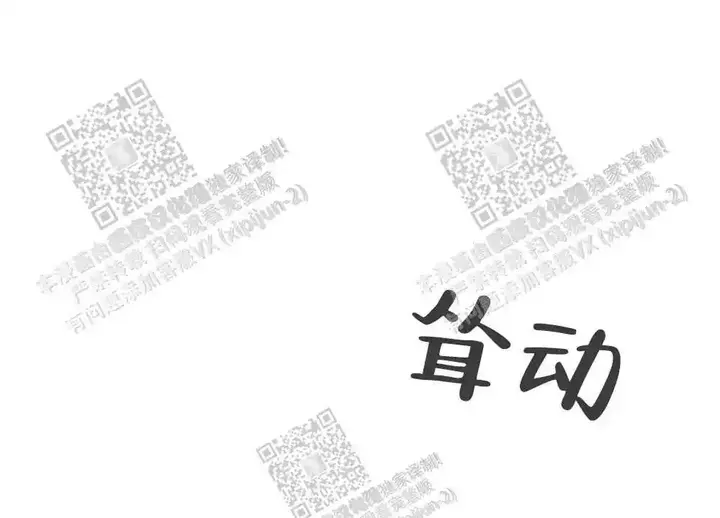 心胸宽阔无边无际漫画,第71话1图