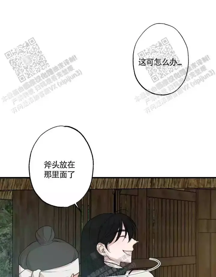 心胸宽阔的历史人物漫画,第89话3图