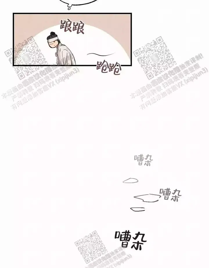 心胸宽阔的表现有哪些漫画,第87话3图
