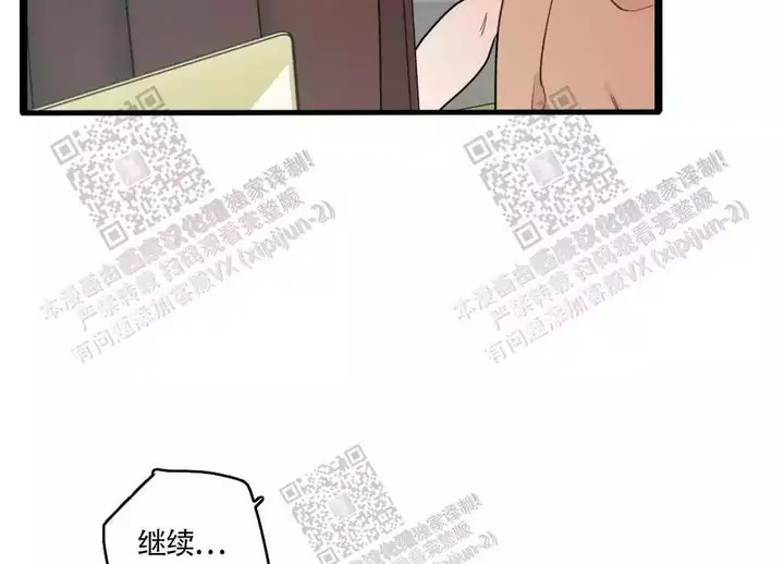 乌粿的做法漫画,第84话4图