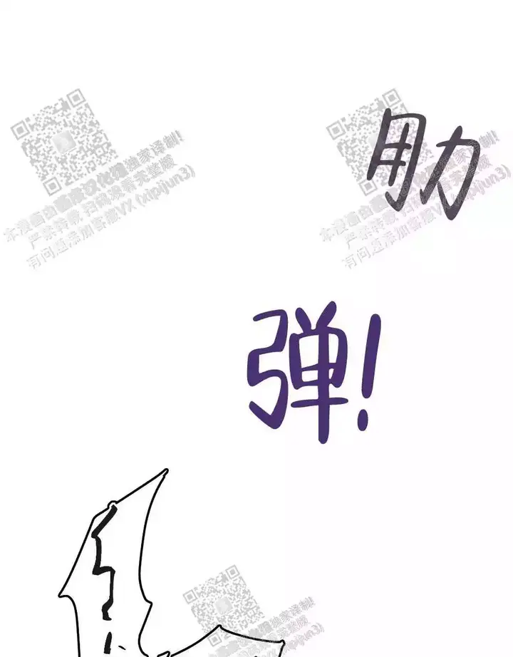 心胸宽阔如海的歌漫画,第90话2图