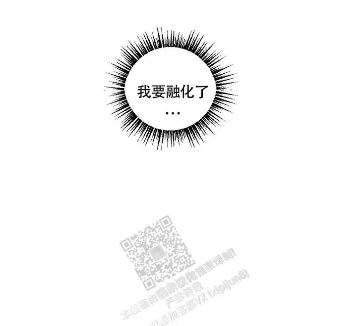 心胸宽阔的名人名言漫画,第142话5图