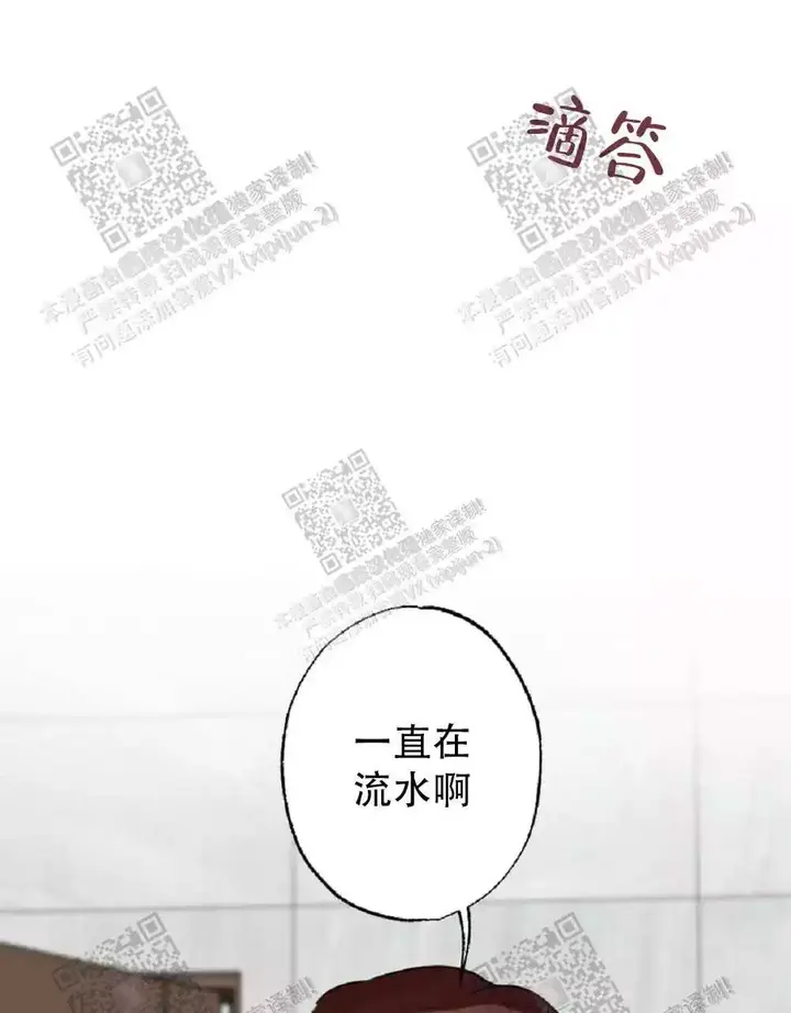 心胸宽阔的历史人物漫画,第69话1图