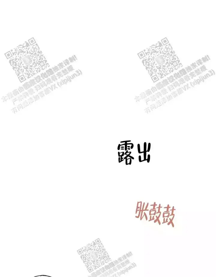 心胸宽阔的男人漫画,第88话1图