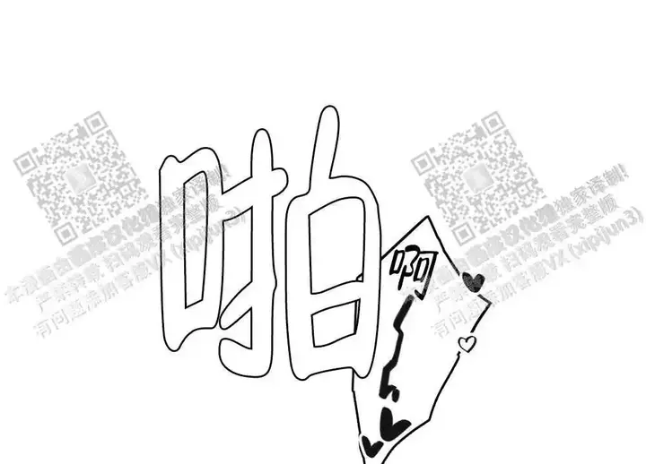心胸宽阔的意思是什么漫画,第102话4图