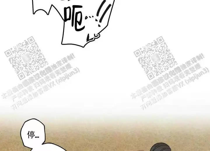 心胸宽阔如海的歌漫画,第90话3图