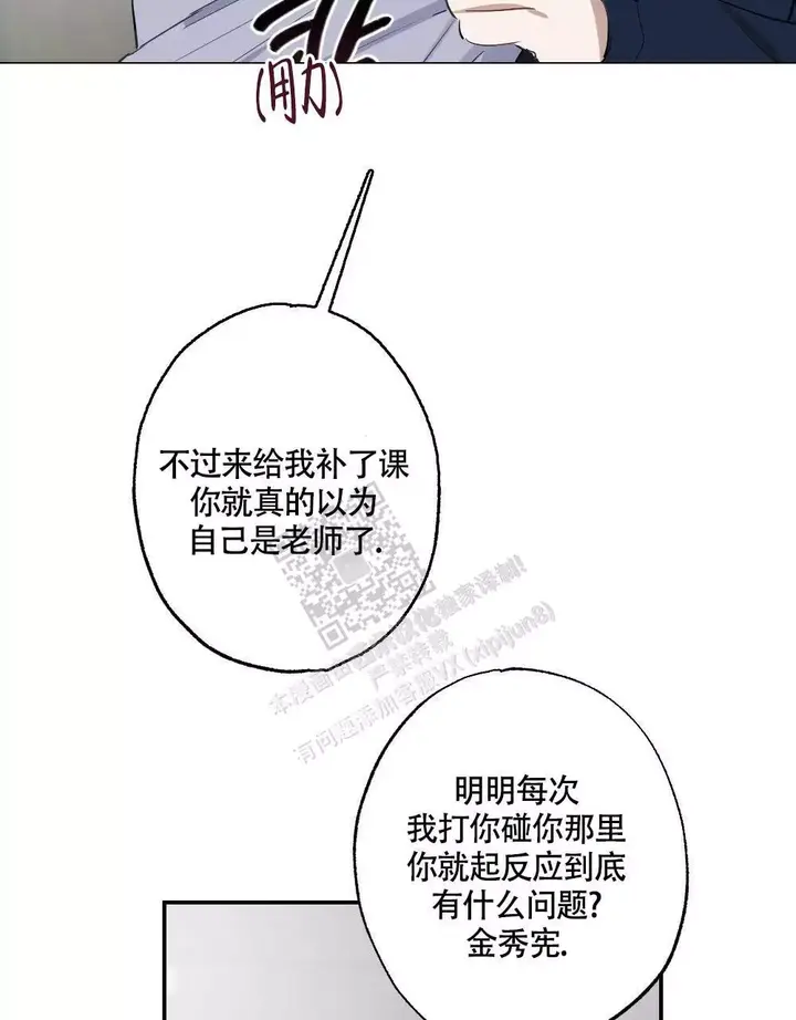 心胸宽广成语大全漫画,第150话5图