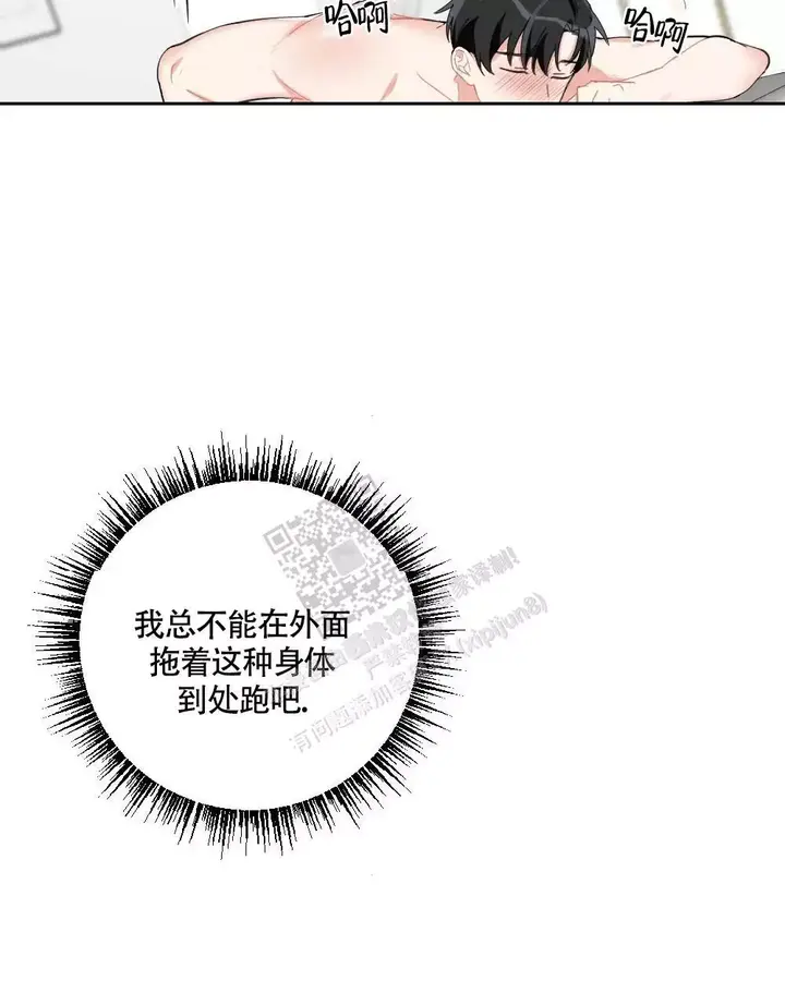 心胸宽阔的句子 励志漫画,第153话2图