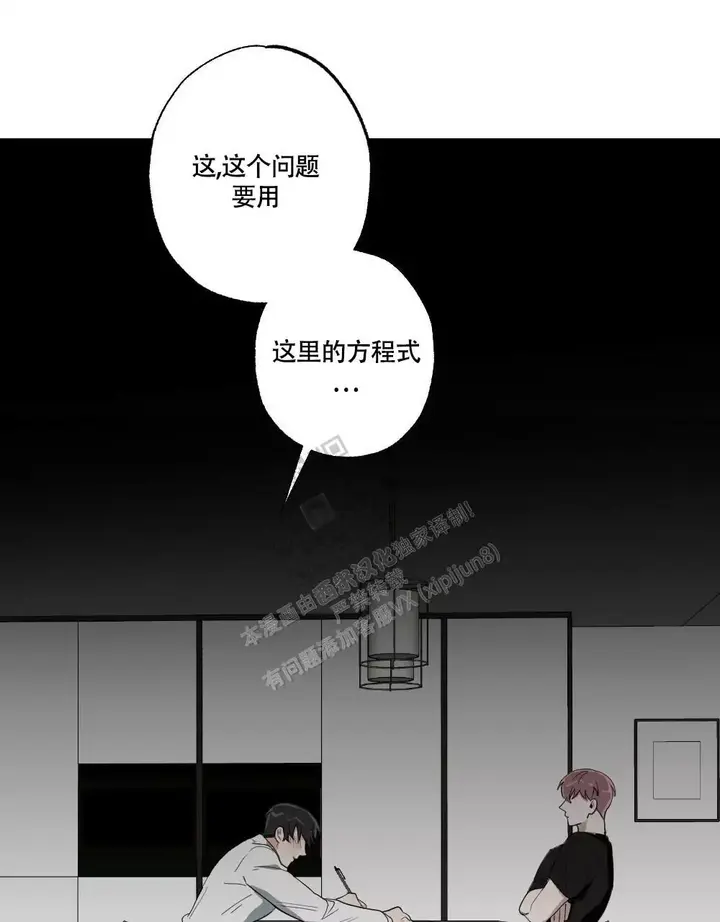 心胸宽阔漫画未删减漫画,第156话4图
