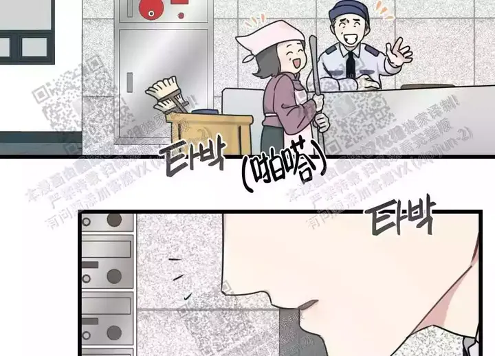 心胸宽阔的意思漫画,第46话4图