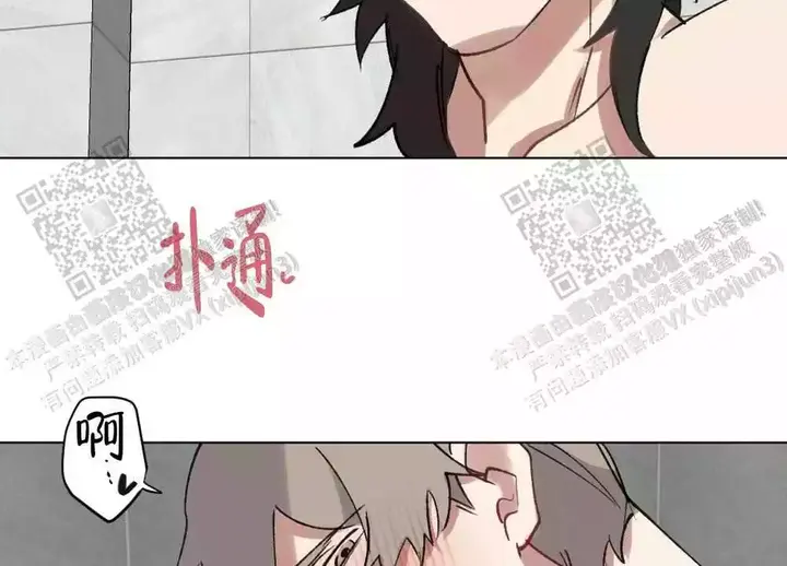 心胸宽阔的意思是什么漫画,第102话2图