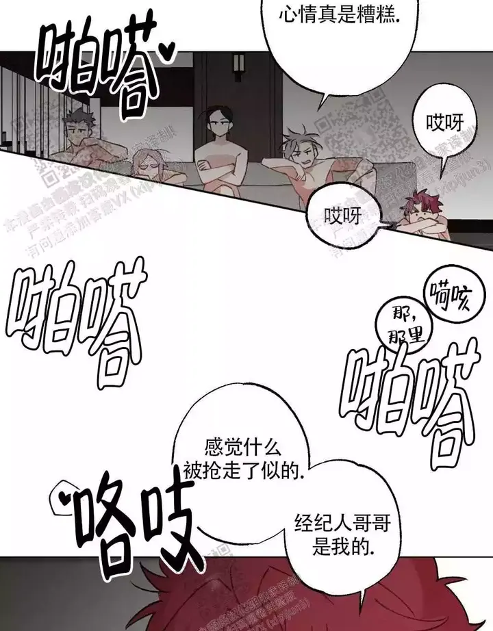 心胸宽阔的句子 励志漫画,第97话5图