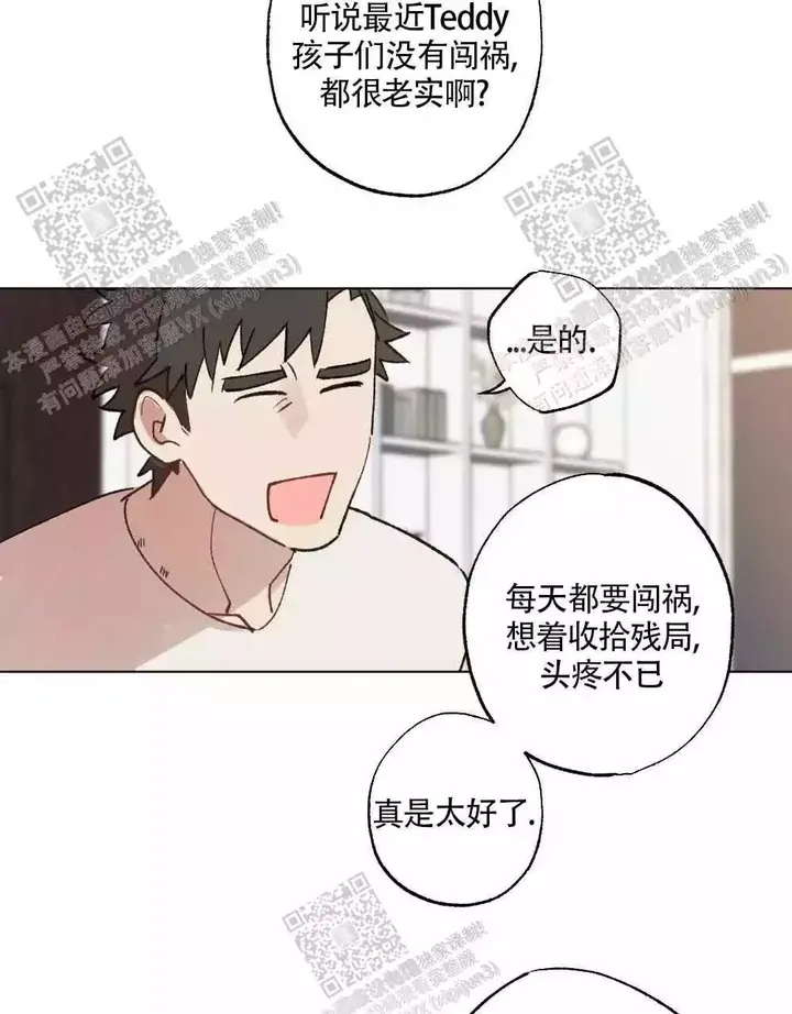 心胸宽阔的图片头像漫画,第95话4图