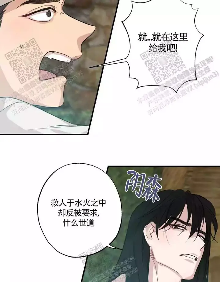 心胸宽阔的历史人物漫画,第89话5图