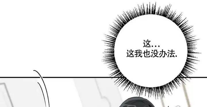 心胸宽阔的句子 励志漫画,第153话1图
