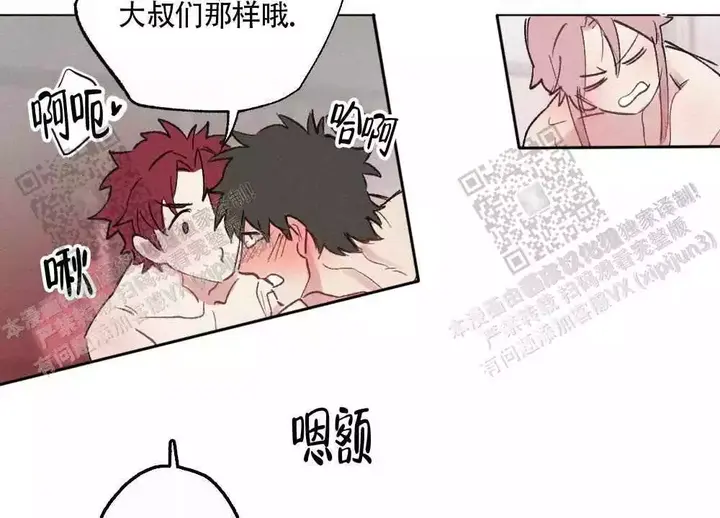 心胸宽阔的历史人物漫画,第98话2图