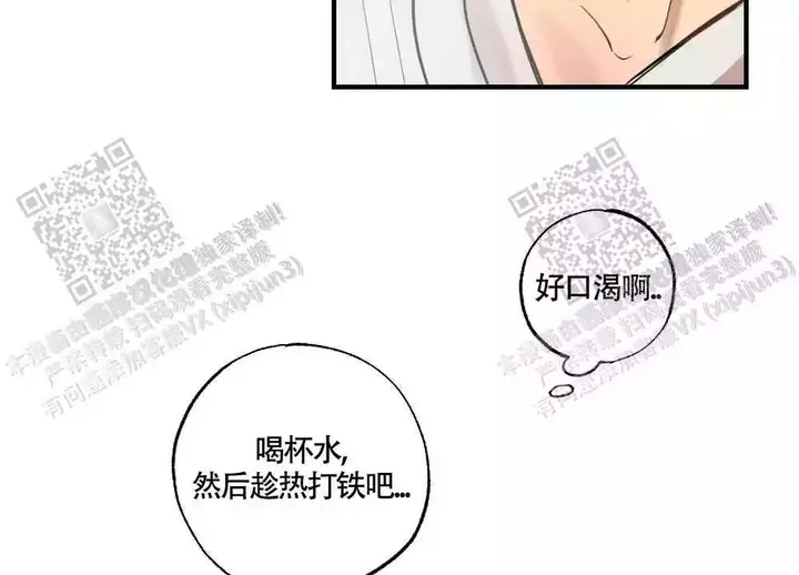 心胸宽阔的表现有哪些漫画,第87话2图