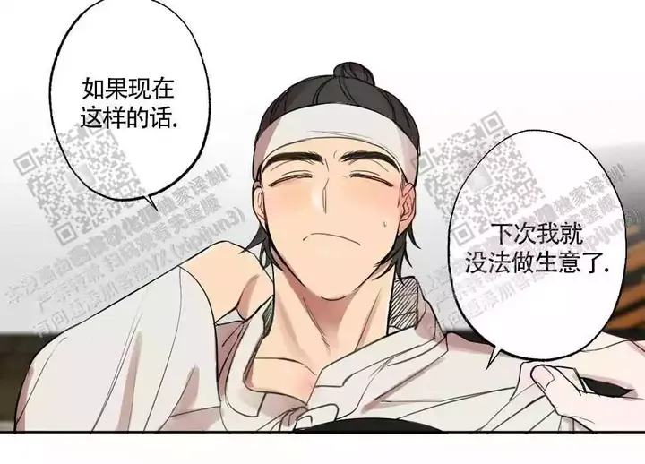 心胸宽阔的男人漫画,第88话2图
