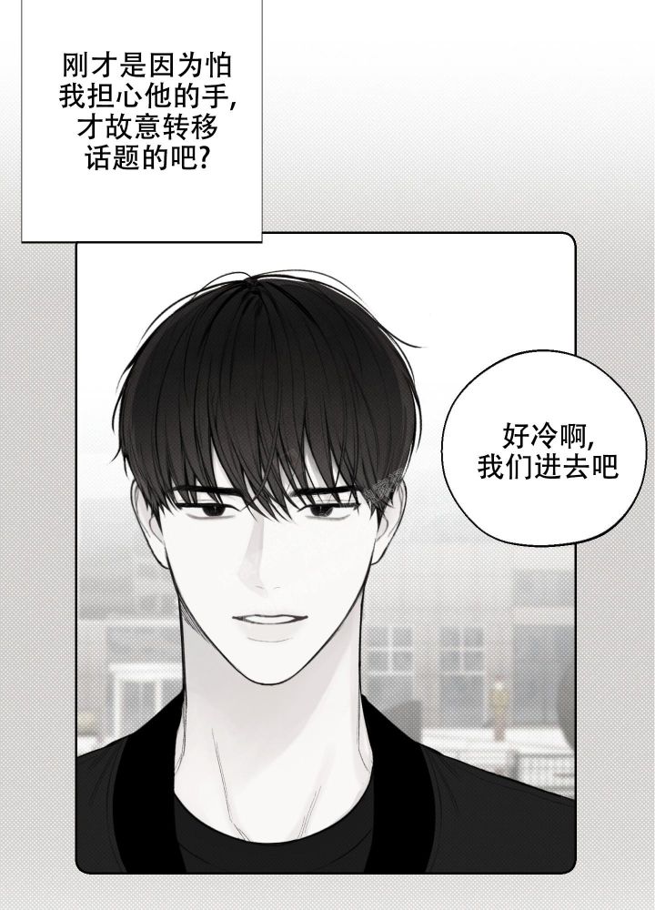 十二月哭妈漫画,第26话1图