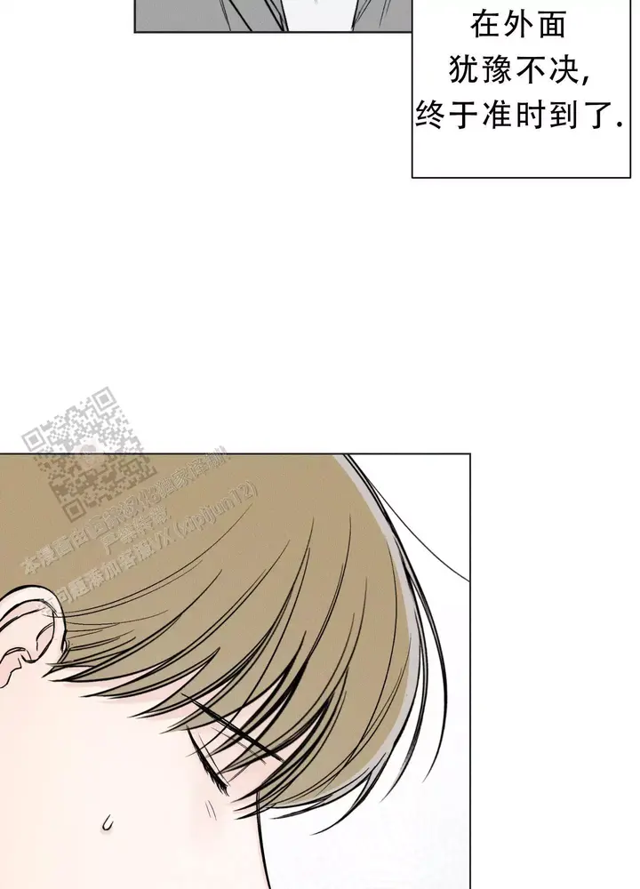十二月综合缴清在线漫画,第60话5图