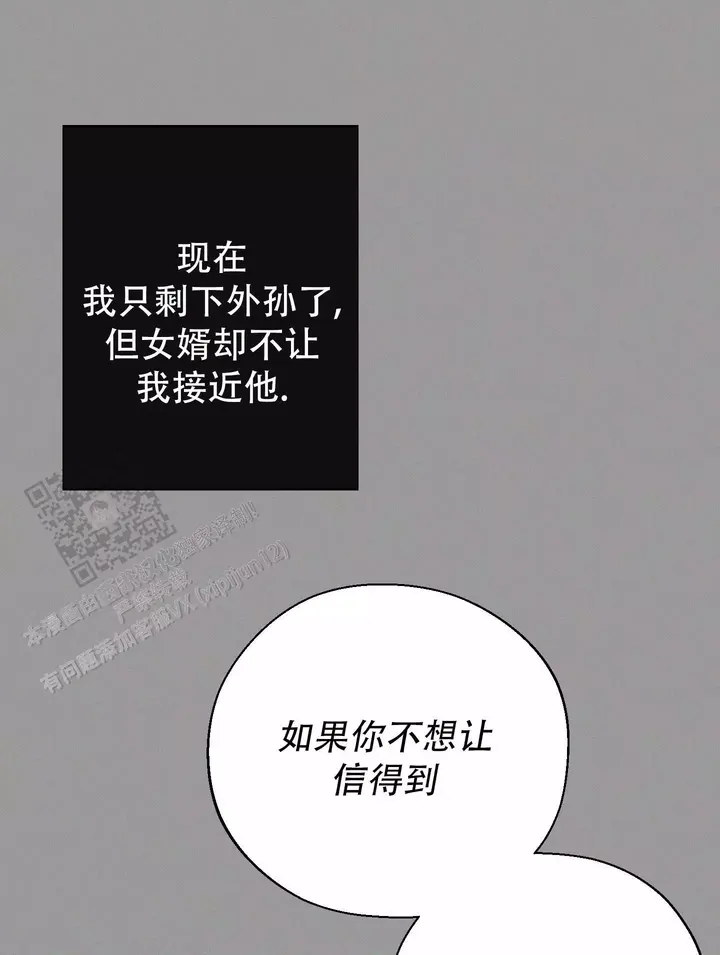 十二月黄道吉日查询2024年漫画,第62话1图