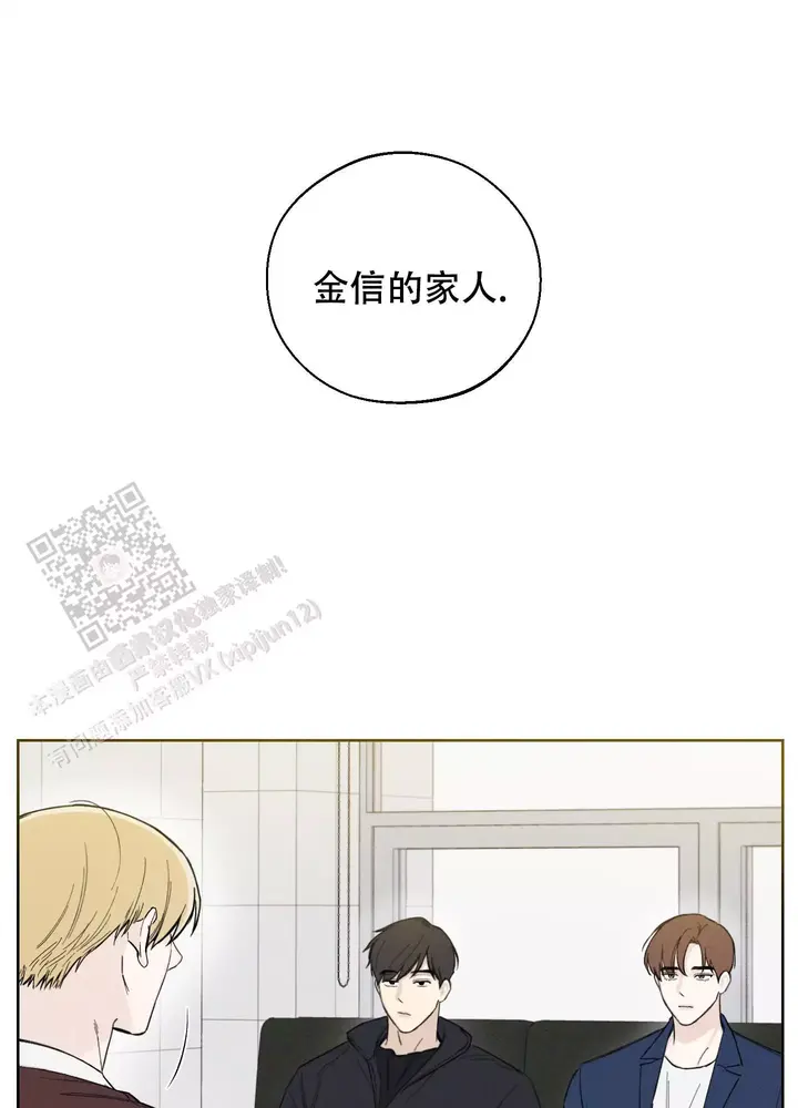 十二月卦漫画,第57话1图
