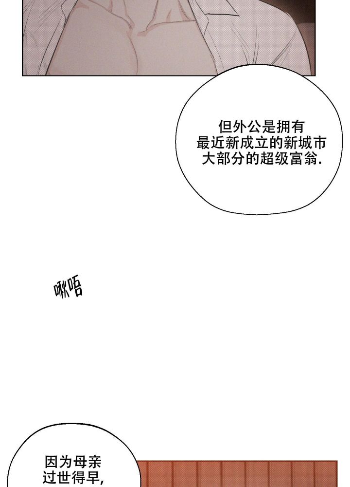 十二月水果歌仿写两个漫画,第32话4图