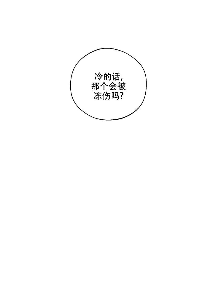 十二月调原唱全集漫画,第23话1图
