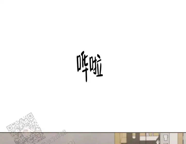 十二月一日是什么星座漫画,第55话2图