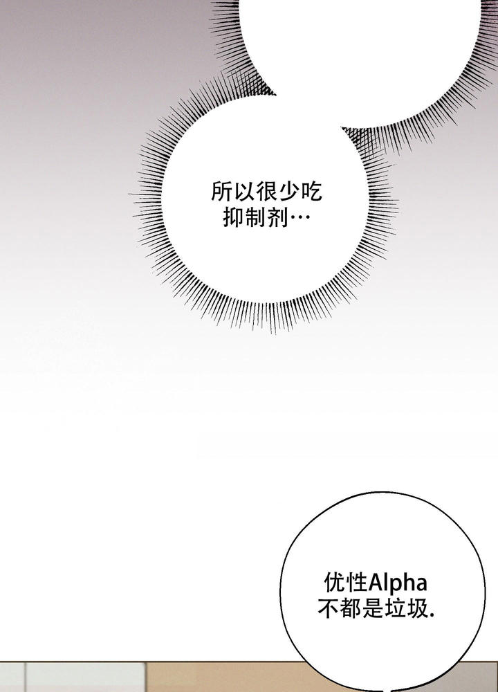十二月综合缴清在线漫画,第52话2图
