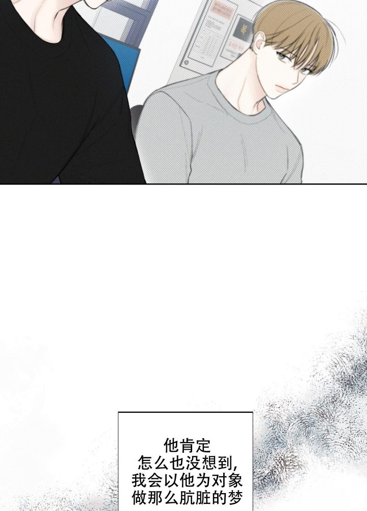 十二月哭妈漫画,第26话3图