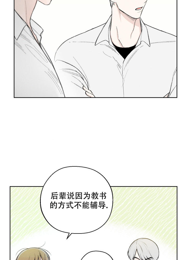 十二月看妈全集漫画,第41话5图