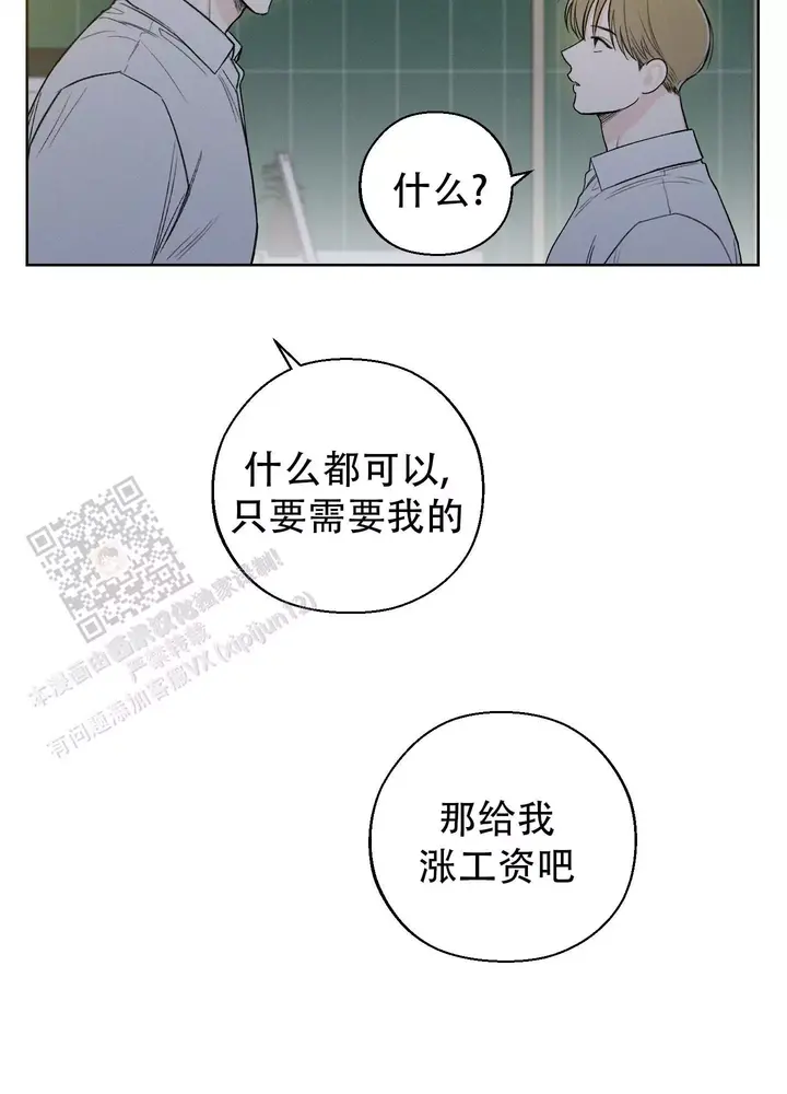 十二月十三日漫画,第67话5图