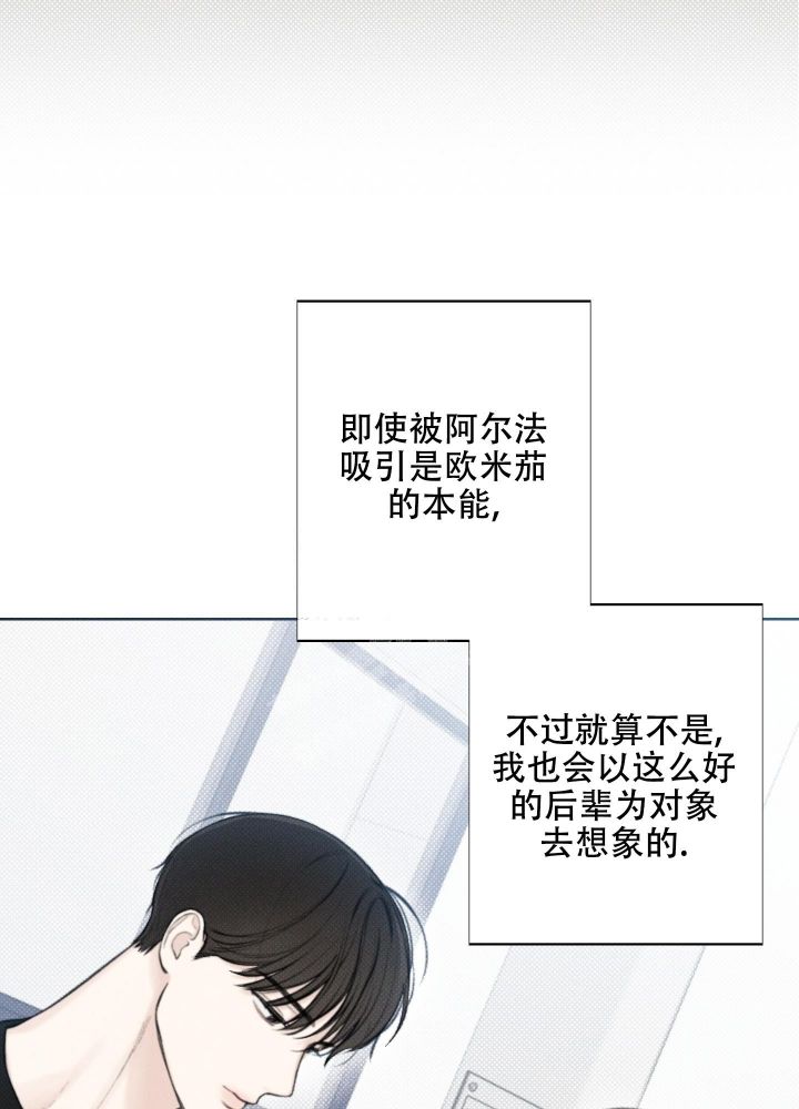 十二月哭妈漫画,第26话2图