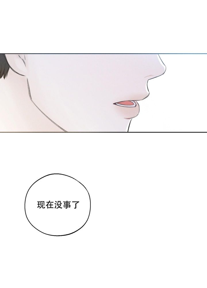 十二月花名歌课文原文漫画,第24话3图