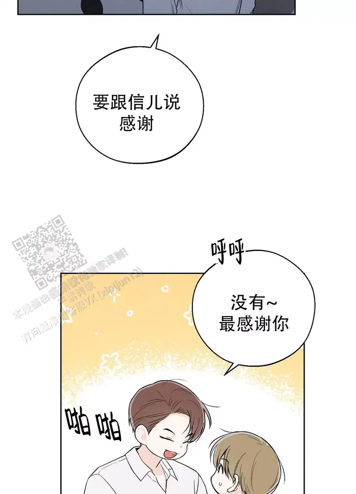 十二月十三日漫画,第67话2图