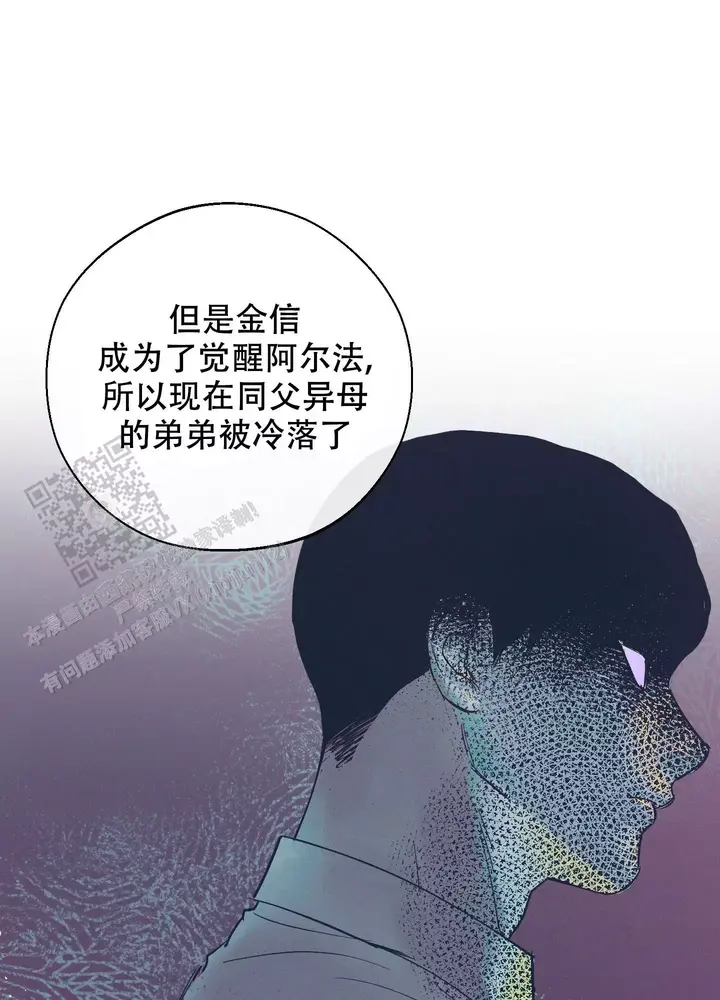 十二月卦漫画,第57话3图