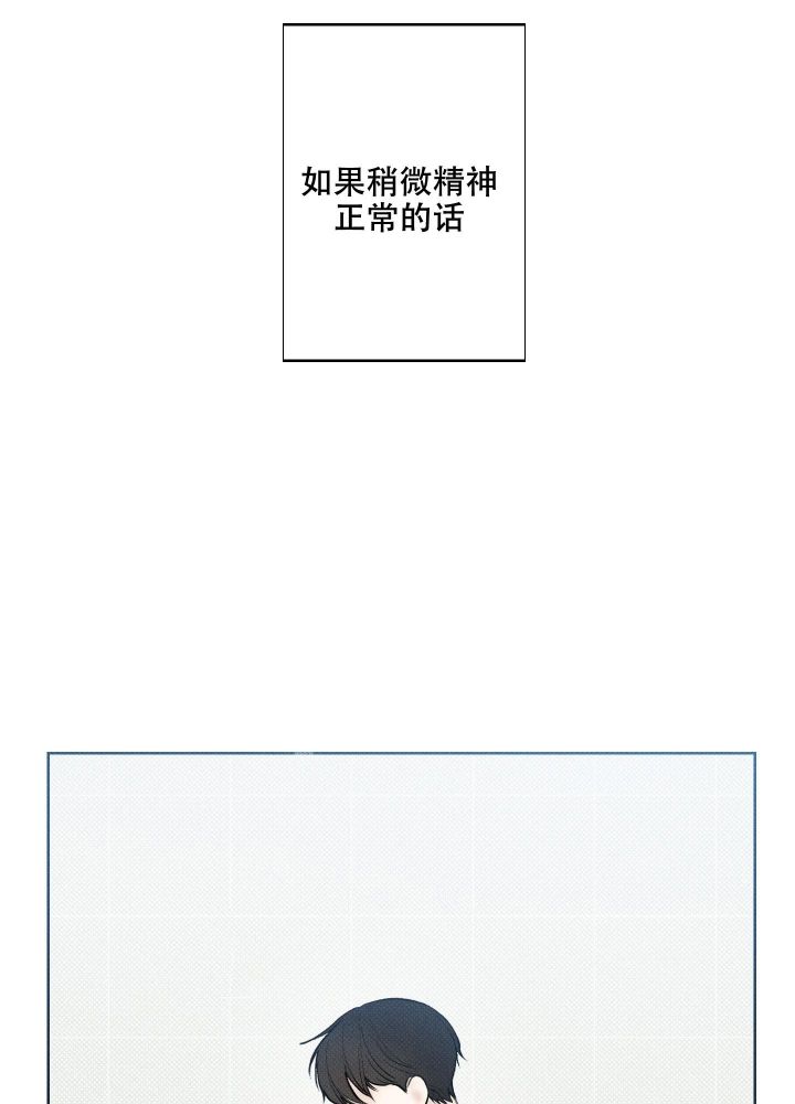十二月花名歌课文原文漫画,第24话1图