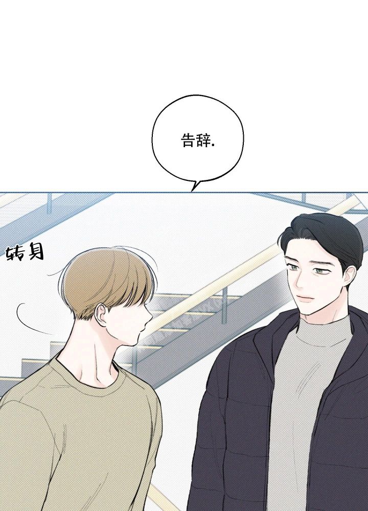 十二月份四级考试时间漫画,第30话1图